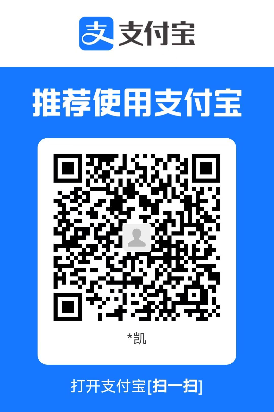 支付宝赞赏