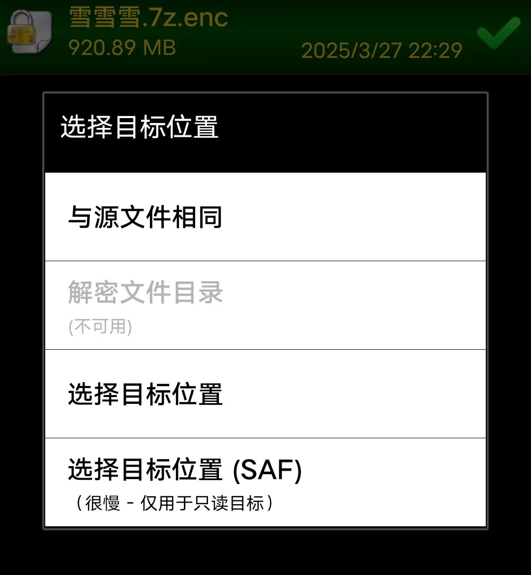 关于网站游戏手机如何解压png文件的问题 - 三只柠檬的gal小屋